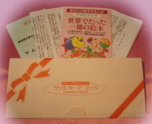 �G�{�M�t�g���p�b�P�[�W