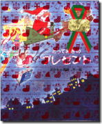 �N���X�}�X���b�s���O����